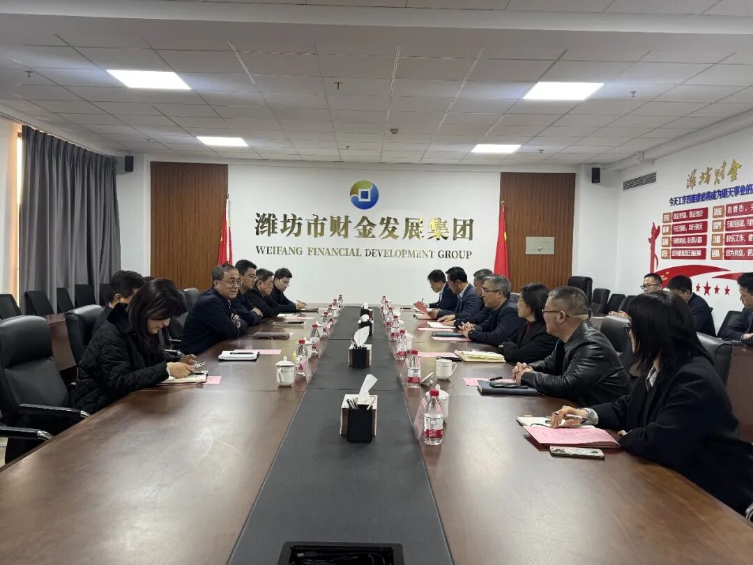 寿光市领导到市财金集团座谈交流