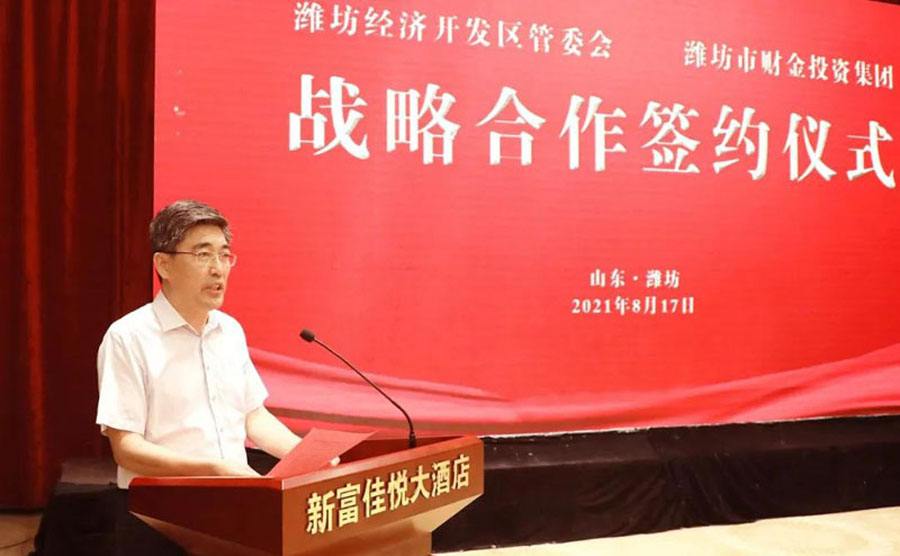 经济区管委会与潍坊市财金集团签订战略合作协议(图3)